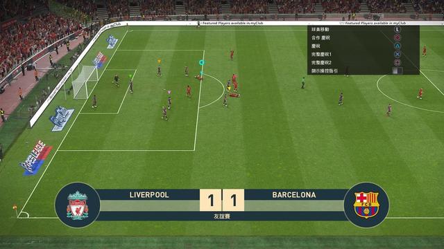 实况足球2019推免费试玩DEMO 从未被超越F