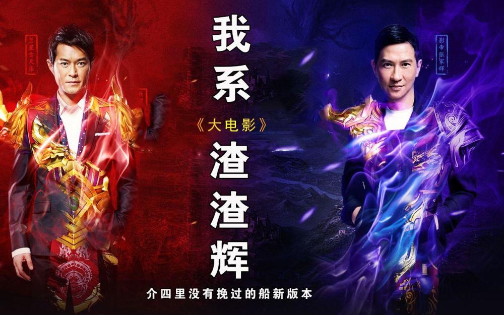 王晶贺岁片《十二金刚》演员表曝光,阵容逆天,网友:没