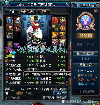 DNF:B套圣耀大红神,到现在都没有恍惚首饰,这