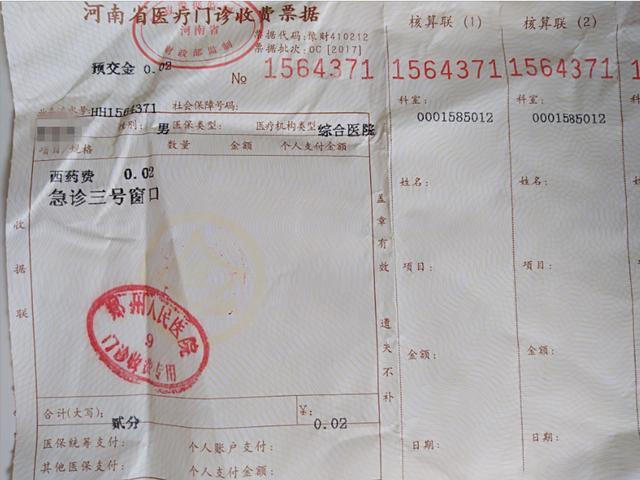 郑州市民全身过敏医院挂急诊 医生开2分钱处方药到病除