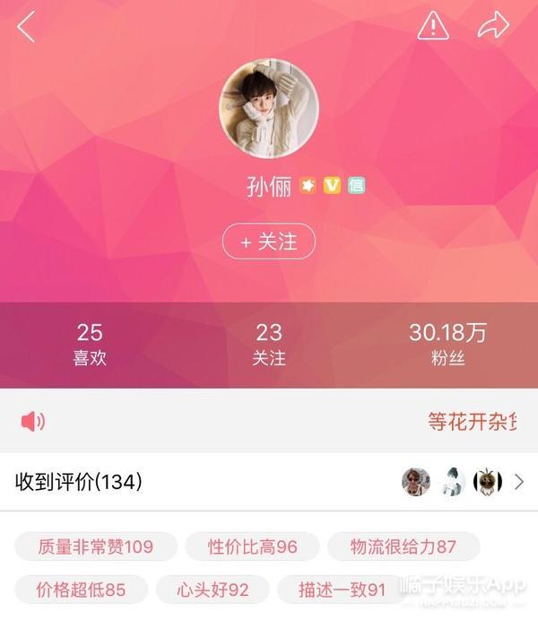 孙俪在网上卖邓超的裤子，原价280只卖25还包邮