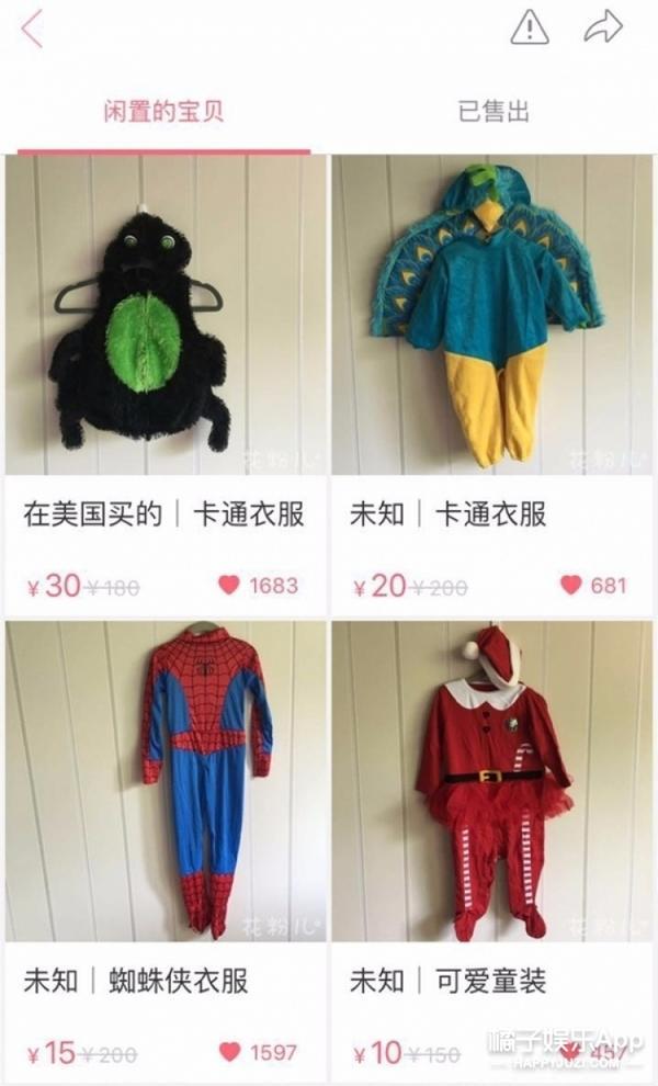 孙俪在网上卖邓超的裤子，原价280只卖25还包邮