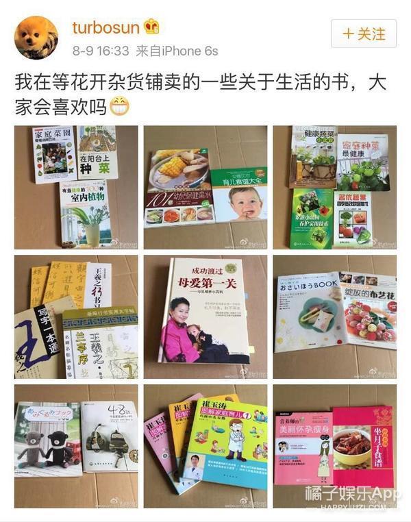 孙俪在网上卖邓超的裤子，原价280只卖25还包邮