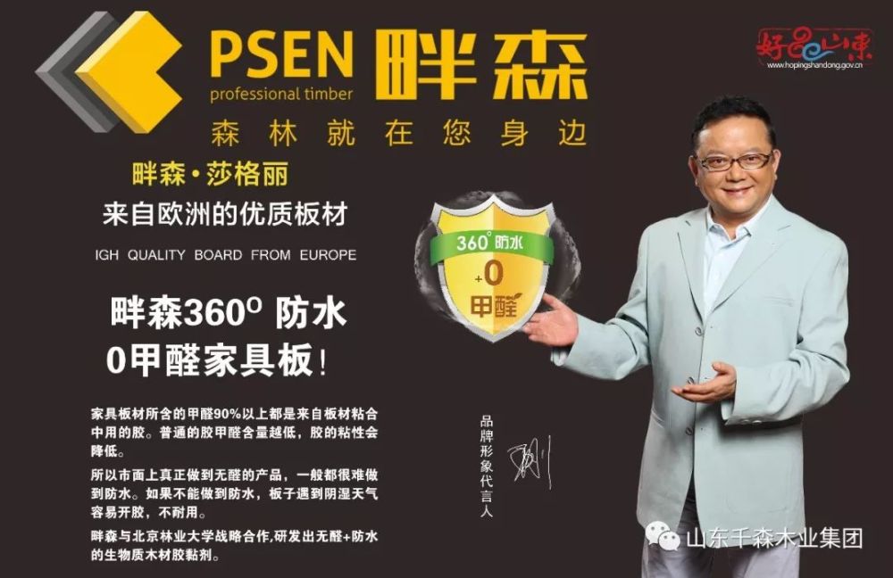 堡森国际 腾讯网