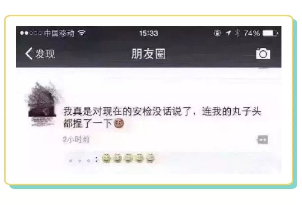 朋友圈搞笑截图大集合,你来感受感受?