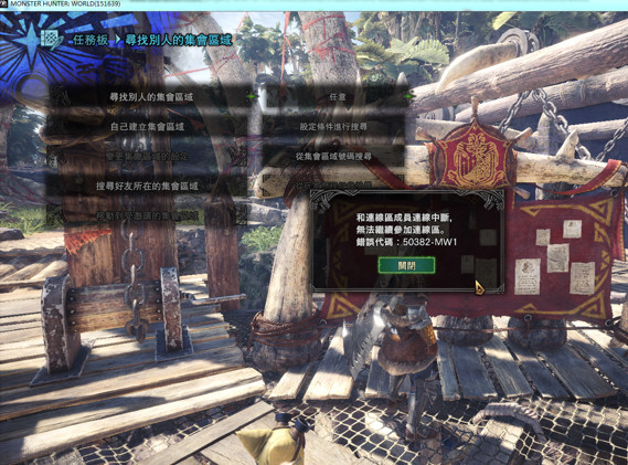 Steam怪物猎人世界集会所进不去5038系列错误码解决方法 看点快报
