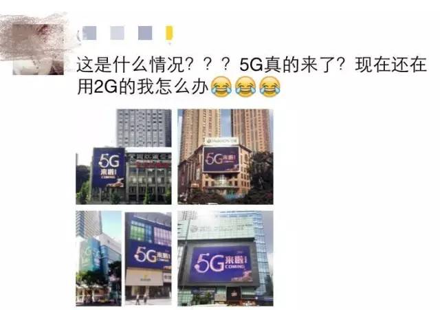 上海人注意！5G要来了，速度竟然高达……