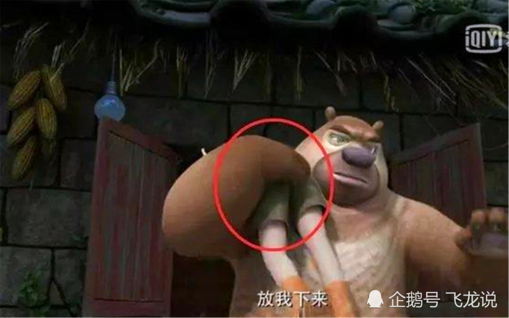 《熊出没》中五处"少儿不宜"的画面,网友:看了会教坏小孩子!