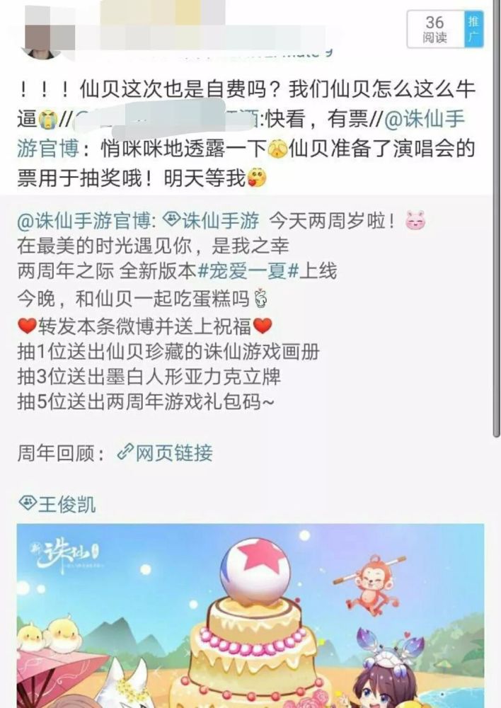 代言商宠爱王俊凯,自费购买演唱会门票,要求只送唯粉