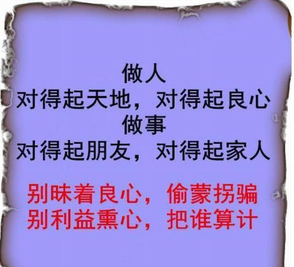 做人留一线,日后好相见!不管多忙,都要看看,大实话