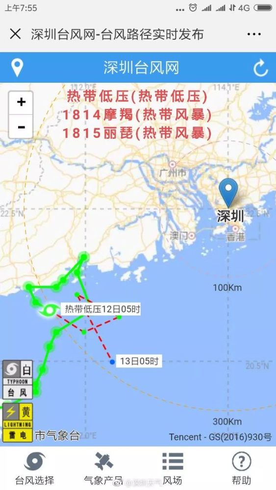 8级阵风 暴雨 台风逼停深圳部分列车 这些地方今天去不得 看点快报