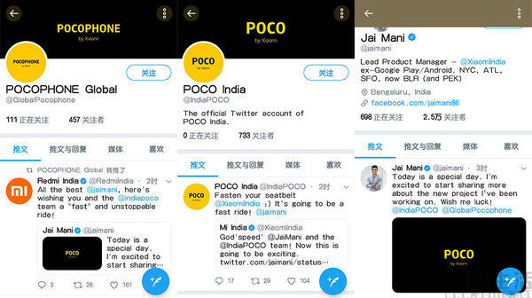 小米海外品牌poco现身印度 首款机型表现亮眼 看点快报