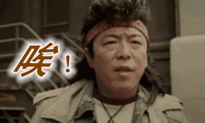 黄渤的搞笑动图文字表情包