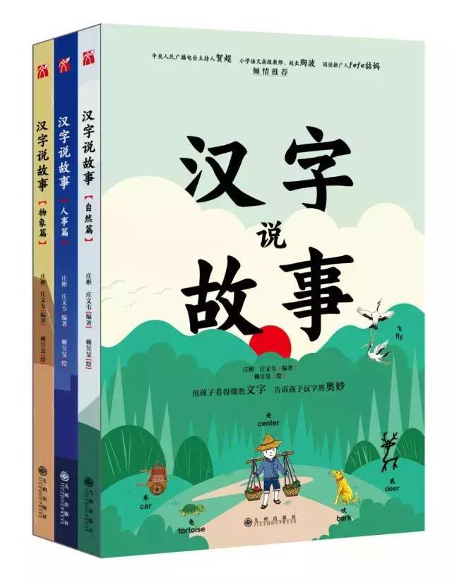 二岁以上孩子的 汉字启蒙 只要教这些字就足够了 看点快报