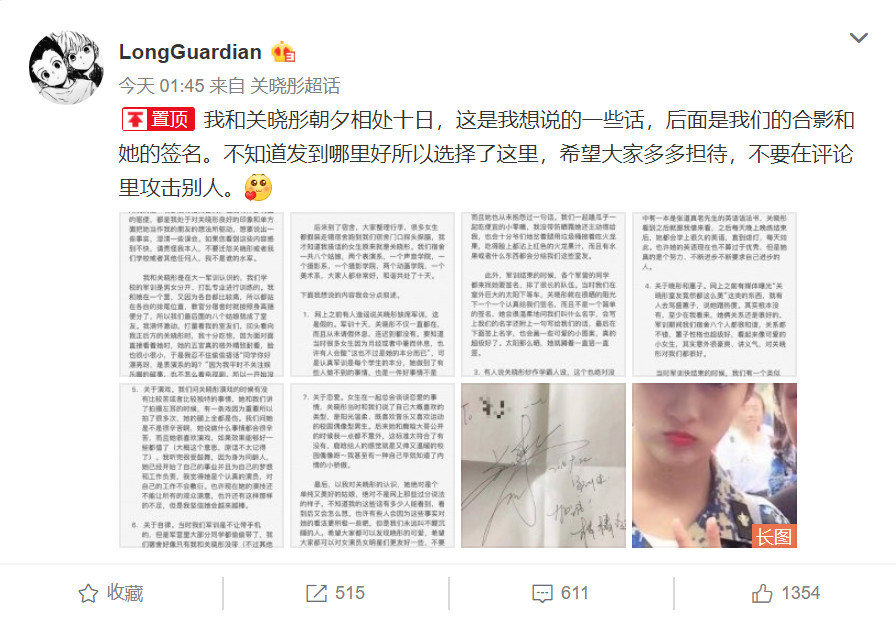 室友深夜发长文力挺关晓彤 女生宿舍的故事堪比现实版宫心计