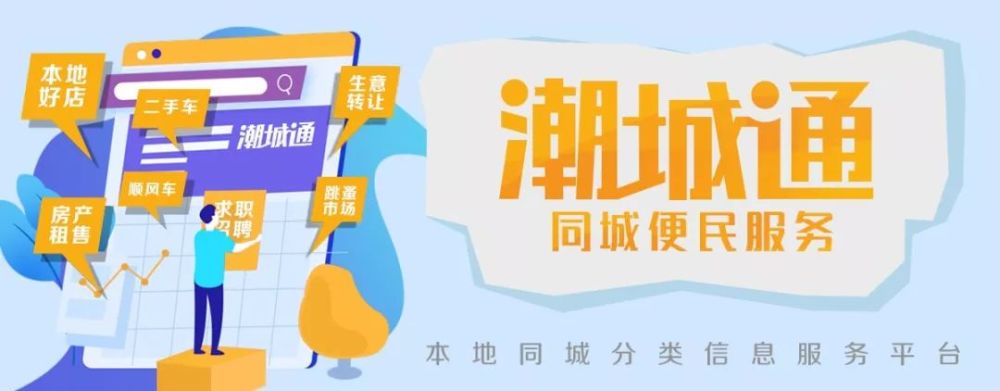 汕头2018年GDP数据出炉了,潮阳排在…