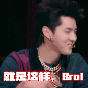 吴亦凡:想要潮,就戴上最skr的链条