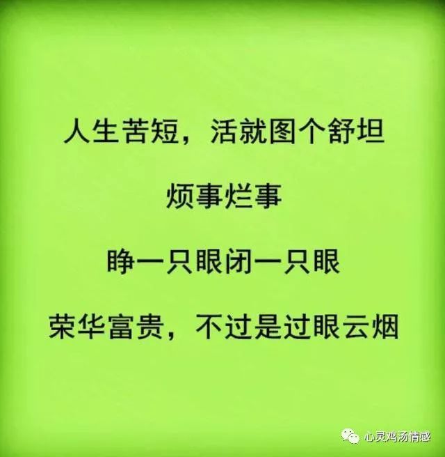 人活着,经历不完的酸甜苦辣,这就是人生!