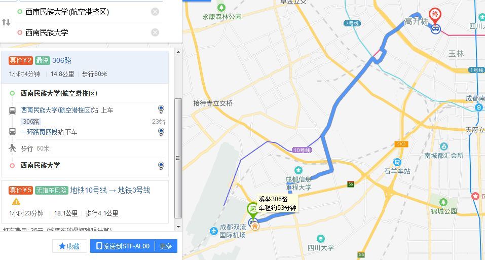 指南:出行地图