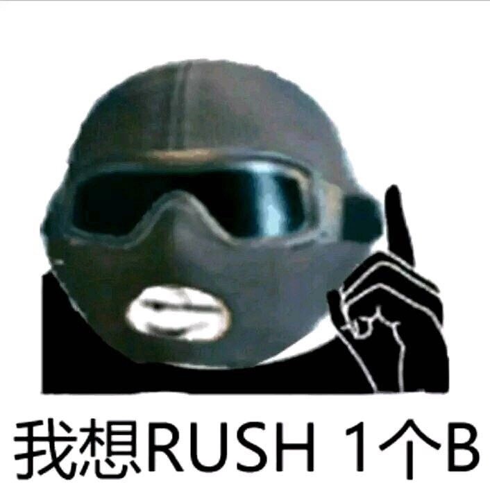 我小叮当今天就要rush一个臂