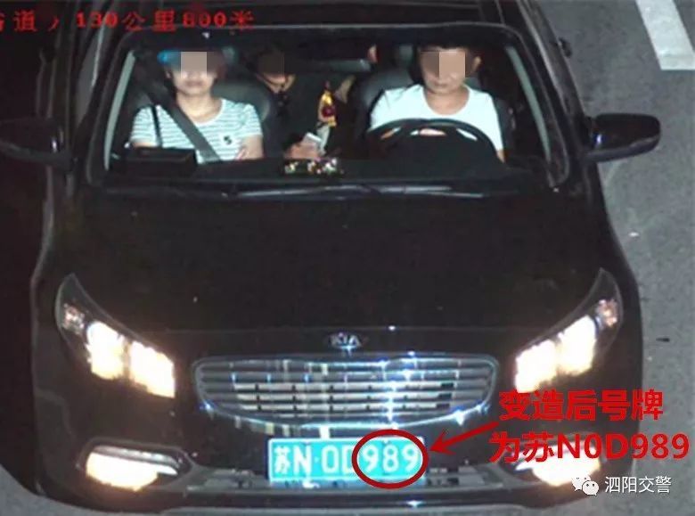 宿迁一司机用磁铁将车牌"0"改成"8",罚款五千还拘留!