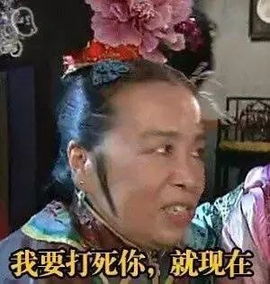 我要打死你,就现在