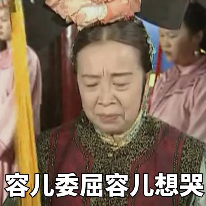 容嬷嬷表情包合集