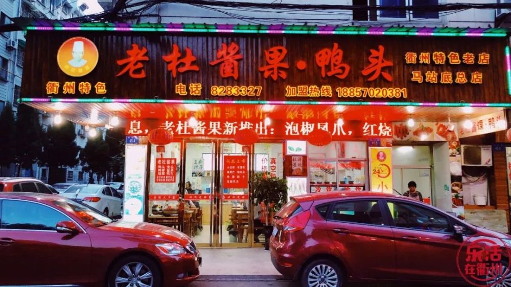 老杜酱果 2.5/个