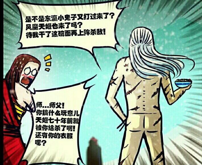 尸兄:前期出现的高手不朽大师,后期实力被质疑,网友:这大师真垃圾