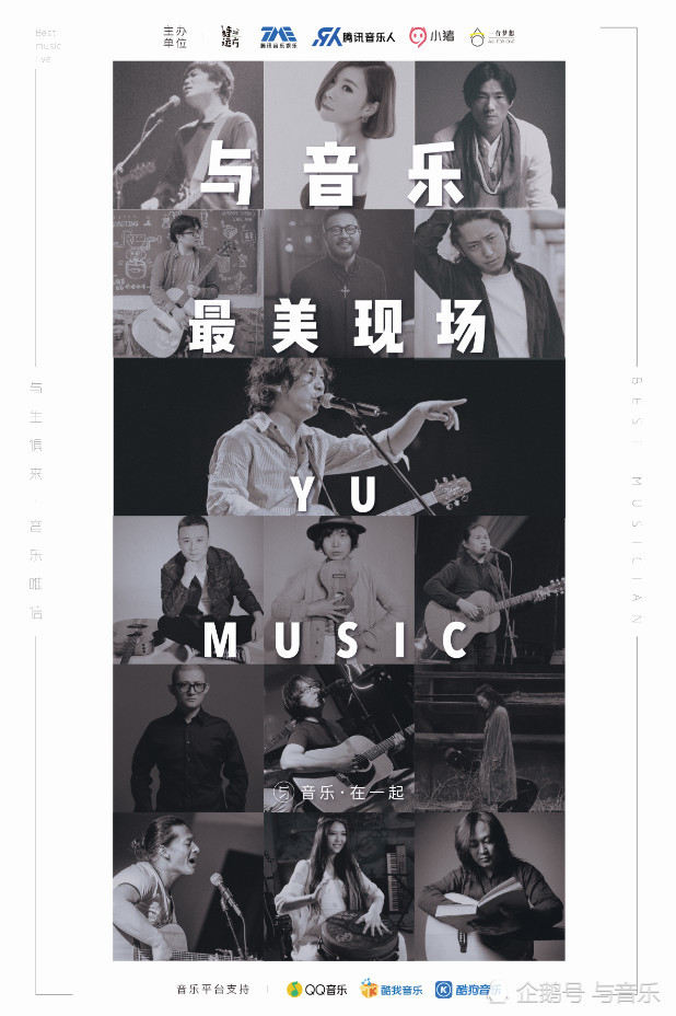 本周与音乐最美现场演出预告，宁夏沙湖七夕嗨翻天