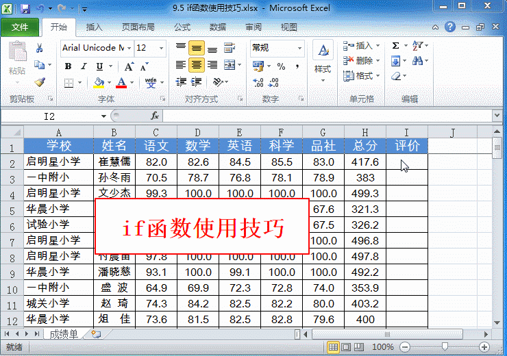 关务技能-excel的常见操作,收藏备忘吧