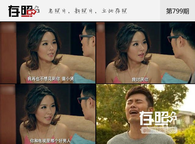 【存照】一语成谶，娱乐圈的惊人巧合_学生时代娱乐