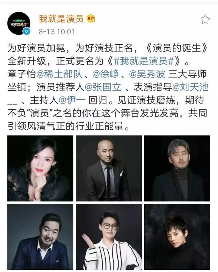 《演员的诞生》第二季正式官宣,看了演员名单,导师章子怡会被气哭吧!