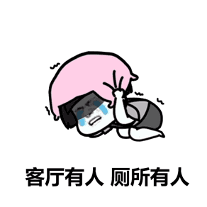 小编整理了一大堆动态的一个人怎么过情人节表情包,希望大家喜欢