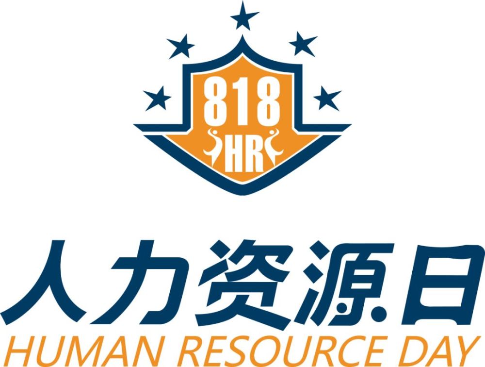 我的后半生,可能依然是个hr.文末福利