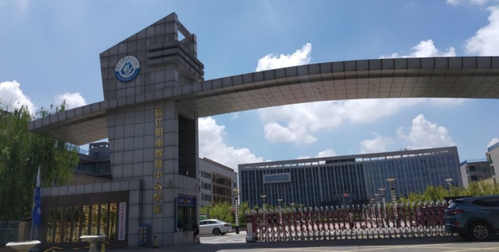安徽马鞍山技师学院