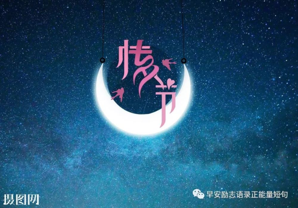 2018年七夕是几月几号 七夕情人节的由来