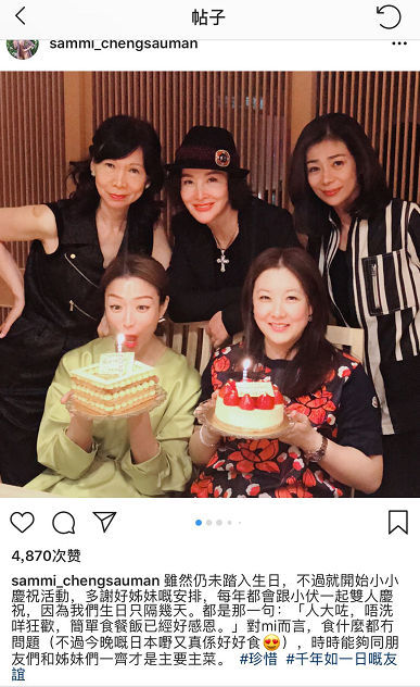 郑秀文晒生日照却曝光伏明霞近况，网友：“跳水皇后”发福了！