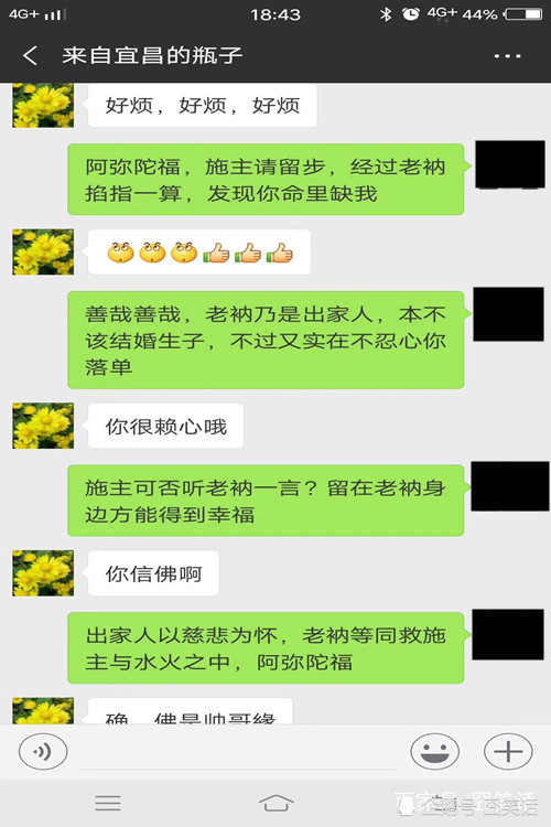 爆笑奇葩漂流瓶搞笑聊天记录