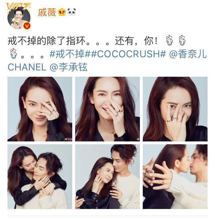 戚薇大胆示爱李承铉,直呼"戒不掉"他,网友:要生二胎?