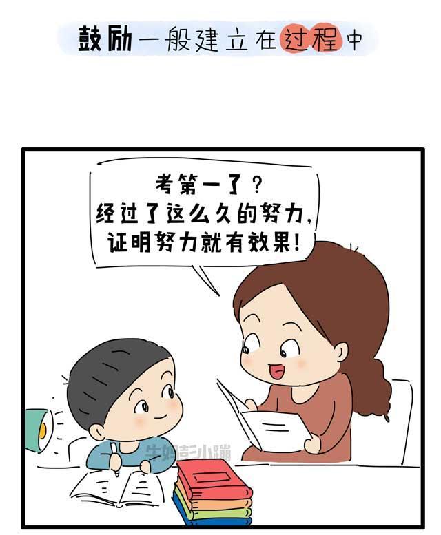 表扬和鼓励的区别是什么?