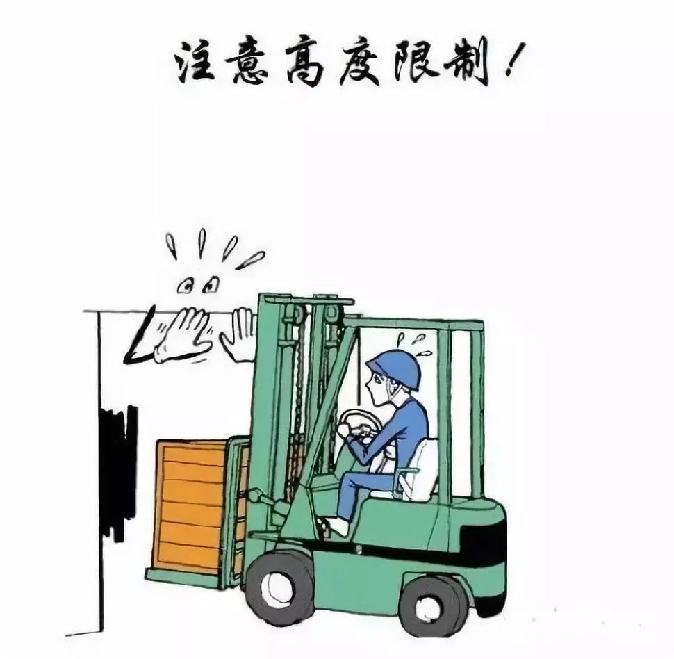 叉车运输物品进门,电梯等空间时,需注意物品的宽度和高度是否适合