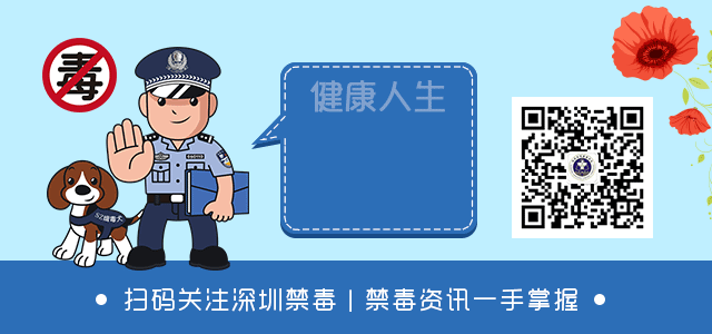 毒品有多贵?让这些曾经的