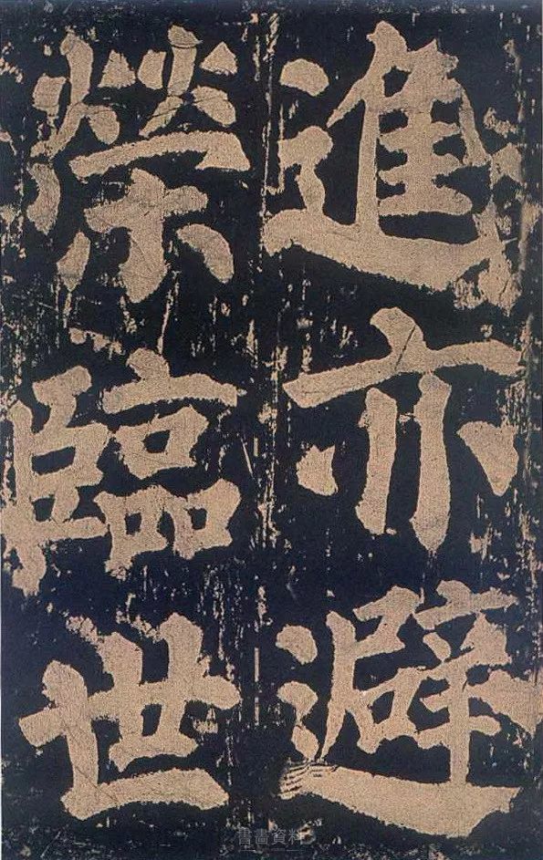 颜真卿《东方朔画像赞》