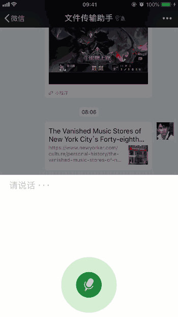 微信更新:旧版公众号列表要回来了,你说粤语它也能识别