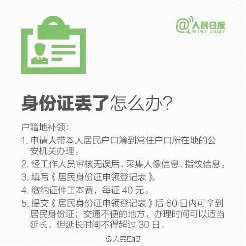 身份证复印件若不写上这几个字，很可能使你倾家荡产！