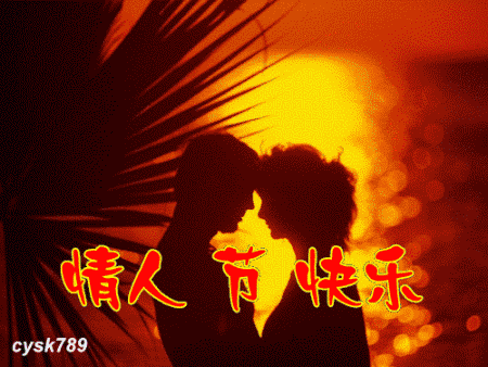 七夕情人节早上好问候祝福动画表情图片