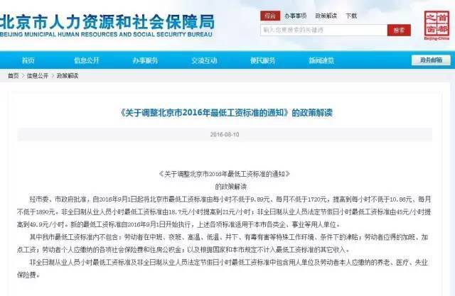 关乎你的钱袋子！调整最低工资后，这几类人最受益