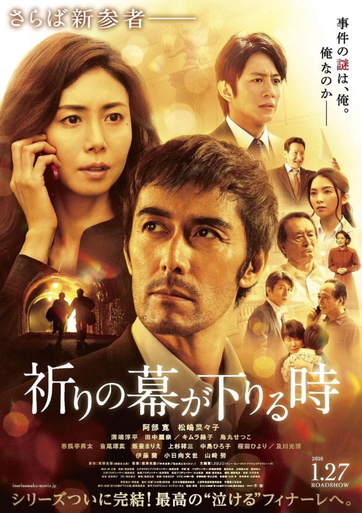 部部骇世奇情，还特燃脑，最值得看的五部东野圭吾电影在这里