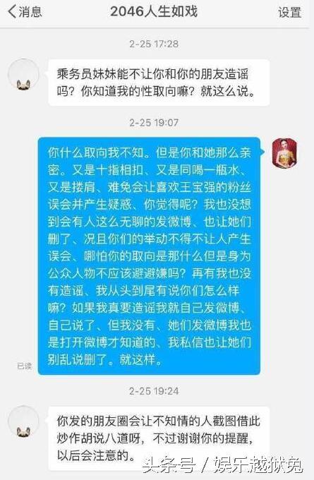 马蓉朋友圈怒骂王宝强疯狗 网友15年前拍下奸情照